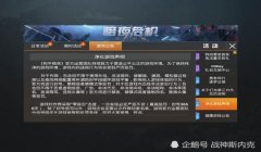 和平精英开挂遭监控了怎么办（和平精英外挂检测技术解析）