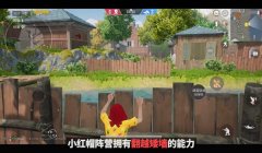 和平精英基础矮墙怎么挂墙上（和平精英穿墙技巧进阶攻略）