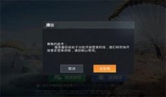 和平精英怎么开辅助模式（和平精英辅助模式违规后果）