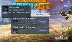 和平精英手游免费挂怎么开（和平精英游戏辅助推荐）