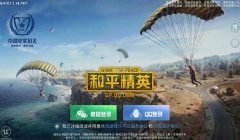 和平精英一进去怎么知道有挂（和平精英开挂怎么开）