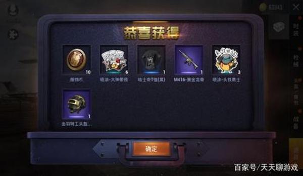 和平精英怎么挂挂饰教程（和平精英挂饰获取途径）