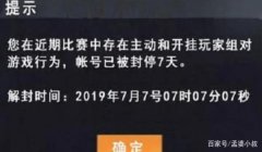 十幕和平精英怎么开挂教程（和平精英举报开挂流程）