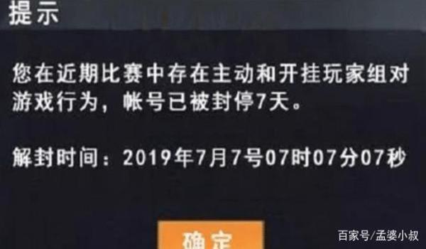 十幕和平精英怎么开挂教程（和平精英举报开挂流程）