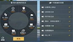 和平精英怎么挂变声器（和平精英语音设置教程）