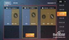 和平精英怎么确定开挂（如何减少和平精英开挂行为）