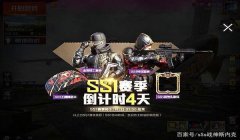 和平精英制裁开挂玩家怎么办（百家号）