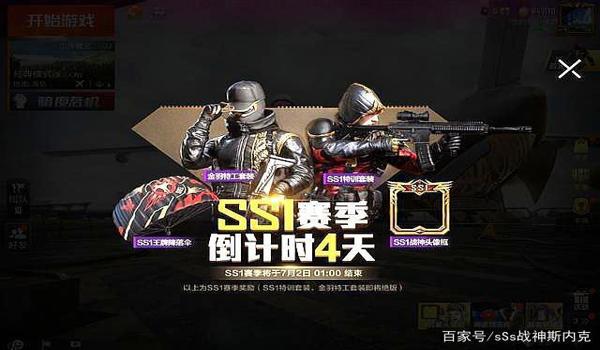 和平精英制裁开挂玩家怎么办（百家号）