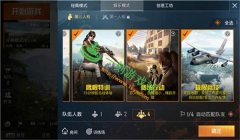 和平精英怎么才能开过挂（和平精英挂机软件的安全性）