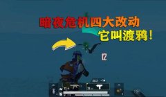 和平精英怎么用自救器开挂（和平精英自救器使用技巧）