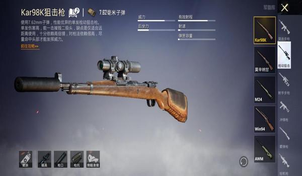 和平精英单发狙怎么挂枪（和平精英单发狙挂枪操作教程）