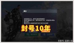 和平精英怎么装科技辅助（如何避免和平精英辅助封号）