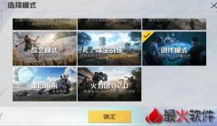 和平精英家园玻璃上怎么挂东西（和平精英挂件获取途径）