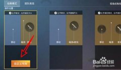 和平精英上的挂怎么放（如何识别和平精英的挂）