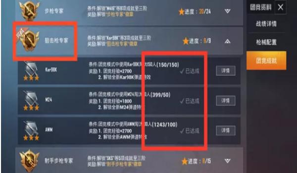 和平精英占点团竞怎么开挂（和平精英占点模式技巧分享）