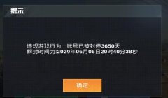 和平精英挂怎么样可以封10年（和平精英最新封号政策解读）