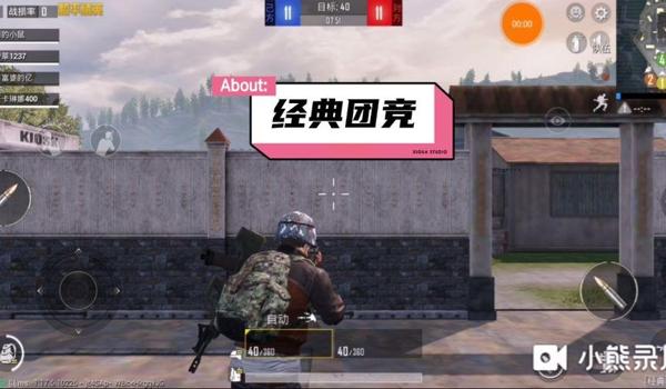 和平精英团竞辅助怎么开（和平精英团竞辅助的开发者访谈）