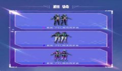 和平精英怎么固定一套衣服挂主页（和平精英主页装饰技巧）