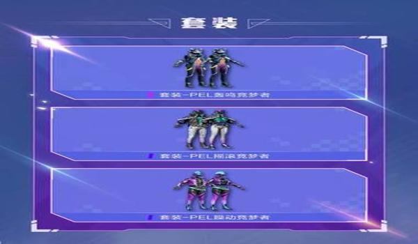 和平精英怎么固定一套衣服挂主页（和平精英主页装饰技巧）
