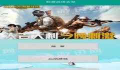和平精英吃鸡遇到挂怎么办（和平精英外挂举报流程）