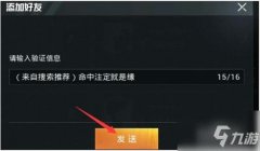 和平精英应怎么开挂（如何举报和平精英外挂）