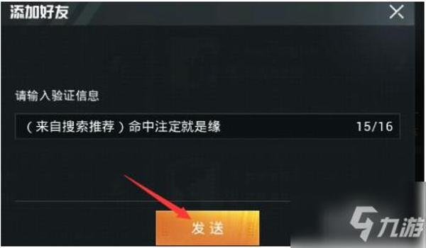 和平精英应怎么开挂（如何举报和平精英外挂）