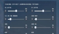 和平精英开挂语音配音怎么设置（和平精英语音设置教程）