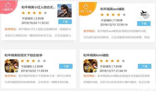 和平精英怎么自己做辅助（和平精英辅助器的合法使用）