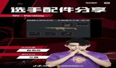 和平精英妹控直装辅助怎么下载（和平精英妹控直装辅助的优势）