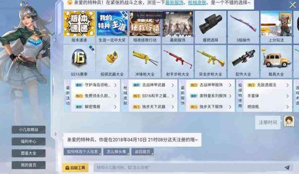 和平精英教我怎么才会开挂（如何举报和平精英开挂行为）