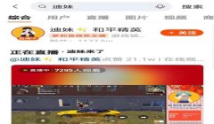 和平精英主播的挂是怎么开的（和平精英主播开挂的监管机制）