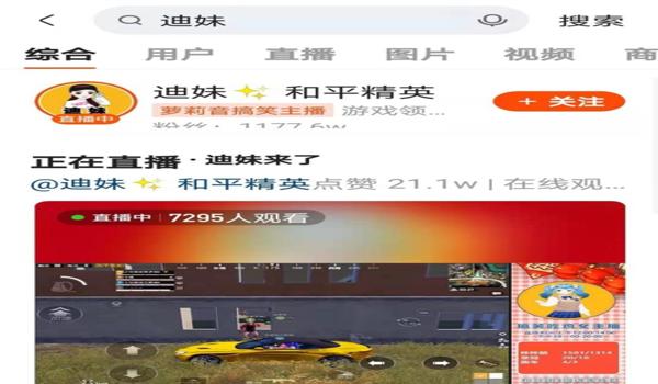和平精英主播的挂是怎么开的（和平精英主播开挂的监管机制）