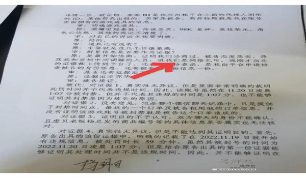 和平精英举报开挂玩家怎么封号（和平精英举报流程详解）
