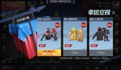 和平精英帽子辅助怎么开（和平精英帽子辅助的优缺点）