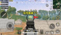 和平精英怎么开物品透视挂（和平精英透视挂的原理是什么？）