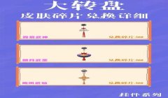和平精英怎么送挂（和平精英送挂的操作流程）