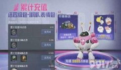 和平精英开挂的美化包怎么下载（和平精英美化包正版下载）