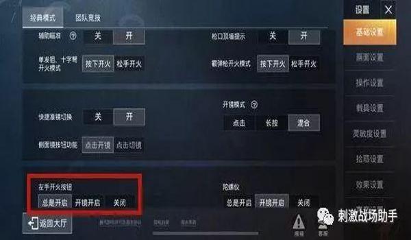 和平精英奔跑键怎么开挂（和平精英奔跑键灵敏度设置）
