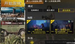 和平精英开挂模式怎么玩（和平精英透视挂的原理）