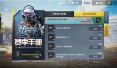 和平精英代挂展示图怎么做（和平精英代挂制作教程）