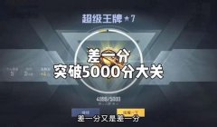 和平精英战神辅助一直闪退怎么办（和平精英辅助闪退常见原因）