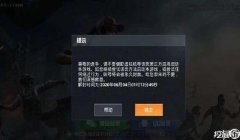 和平精英开挂版怎么下载安装（和平精英开挂版封号后果）