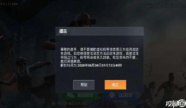 和平精英开挂版怎么下载安装（和平精英开挂版封号后果）