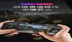 和平精英手柄辅助器怎么做（和平精英手柄辅助器的制作教程）