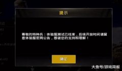 和平精英开挂封号后怎么解封（和平精英账号解封注意事项）