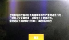 和平精英怎么开挂才不会封号（和平精英内部人员开挂实情）