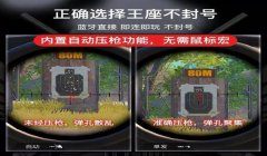 和平精英外设辅助瞄准怎么设置（和平精英辅助瞄准影响因素）