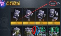 和平精英宝石辅助怎么开（和平精英辅助开启教程）