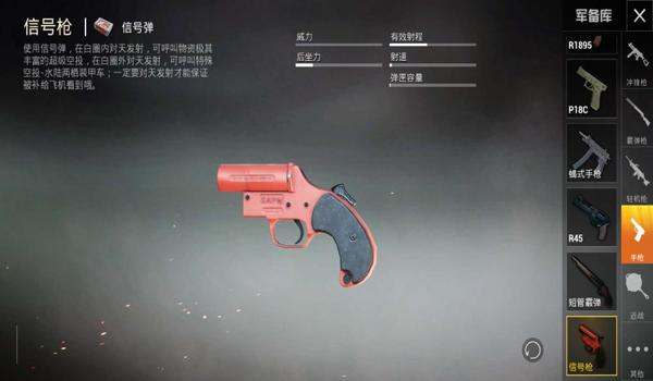 和平精英怎么辅助武器（和平精英近战武器选择）