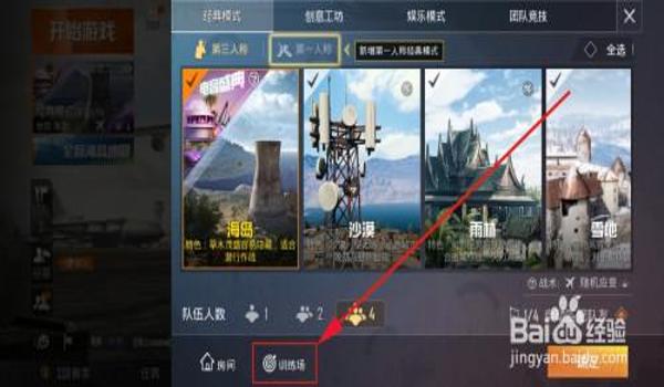 和平精英怎么开挂测试模式（和平精英测试模式的申请条件）